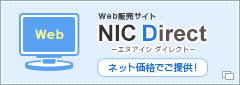 エヌアイシ・オートテック直販サイト－エヌアイシ ダイレクト