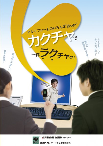 kakchar_raku_omote