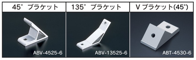 Vブラケット