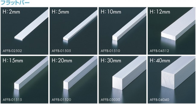 p124_フラットバー