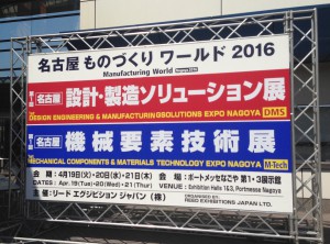 名古屋01
