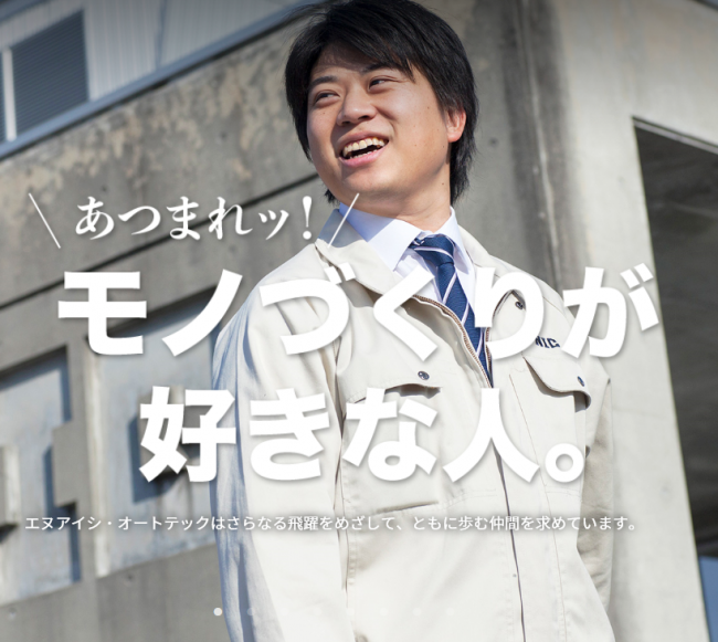 リクルート