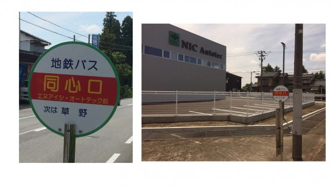 新しくなったバス停♪